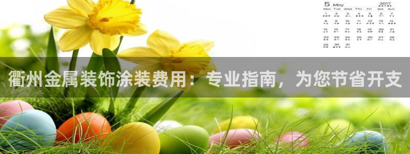美高梅公司的合信平台怎么样