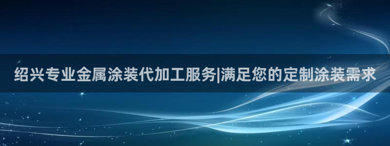 美狮美高梅酒店简介淳餐厅