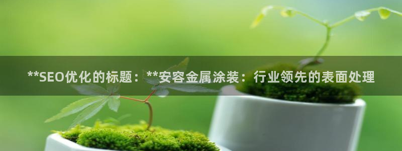 美高梅酒店属于哪个集团
