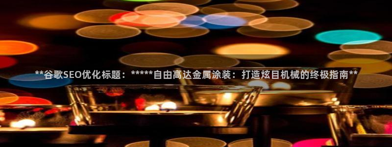 美高梅净利润