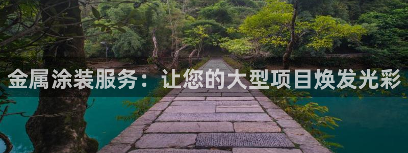 美高梅图片