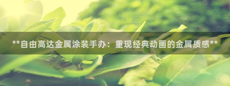 美高梅会员卡被别人用了