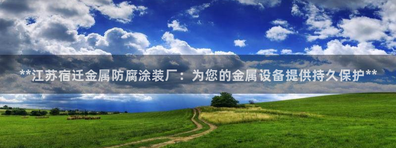 美高梅酒店投资多少亿