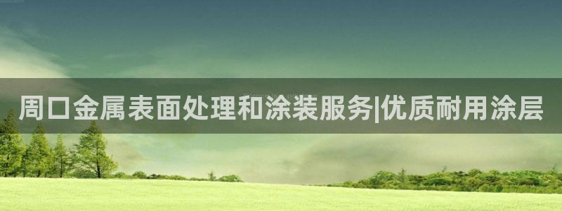 鲁能美高梅别墅什么时候入住