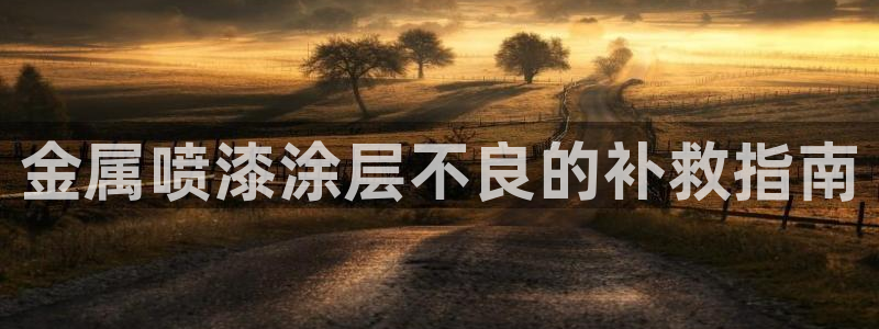美高梅酒店集团的创始人