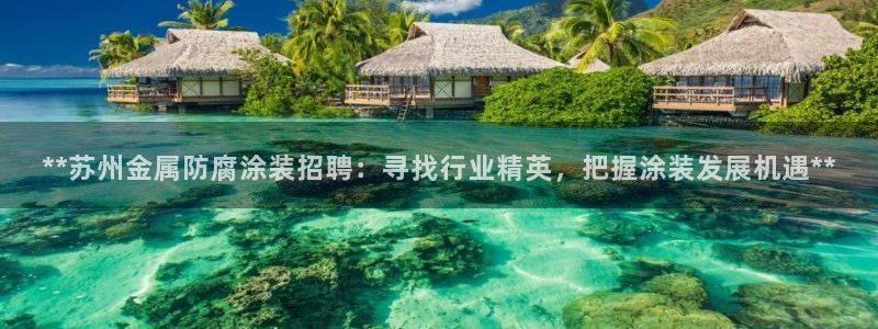 美高梅别墅可以买吗
