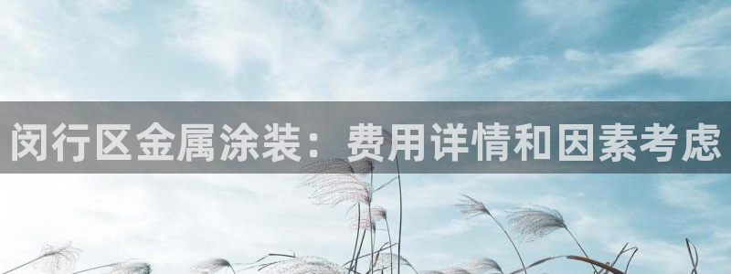 美高梅自助餐