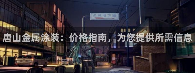 美高梅酒店床垫是什么品牌