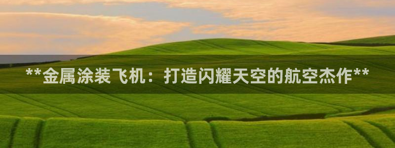 鲁能美高梅别墅容积率