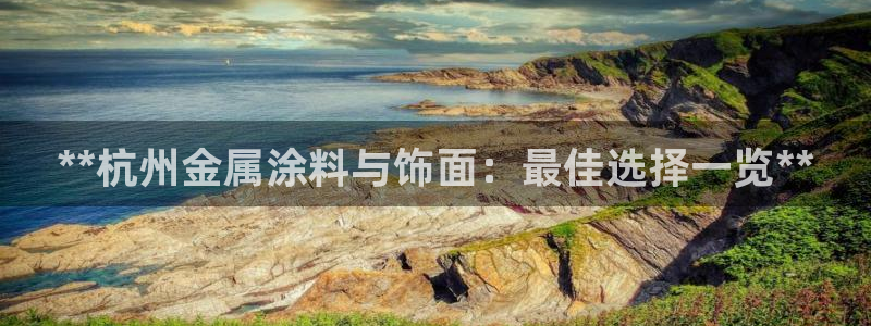 美高梅直营高