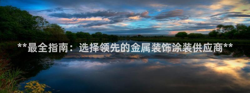 美高梅何超琼多少股份