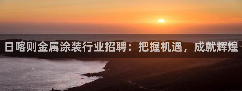 美高梅空中海洋秀到底在哪个地方