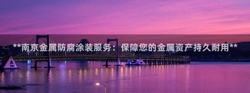 美高梅官方安卓版中文版