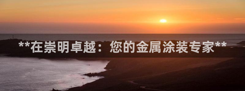 美高梅游戏网