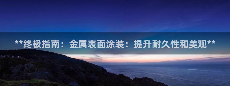美高梅酒店中国店位置