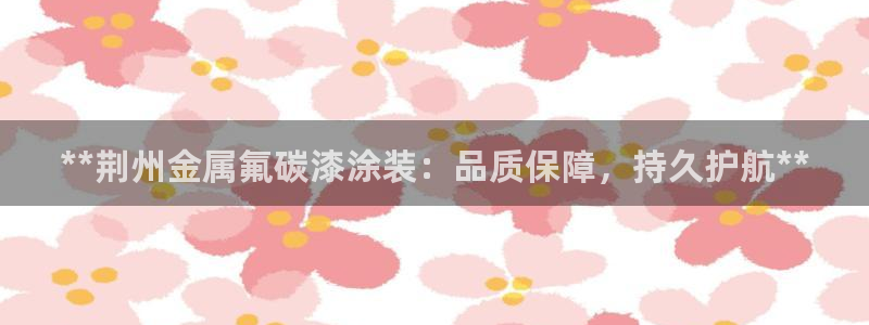 美高梅中国有限公司