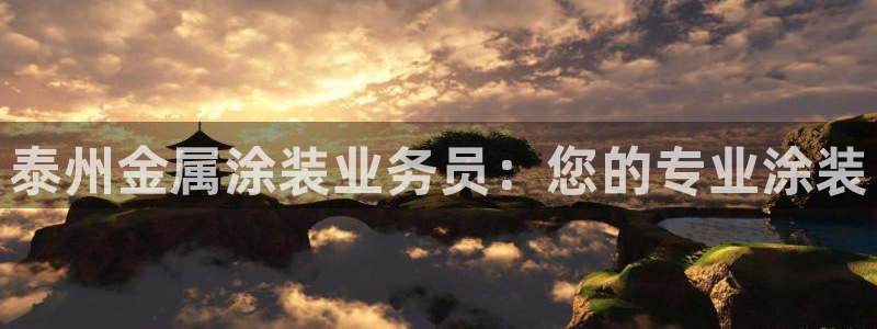 美高梅别墅可以买吗