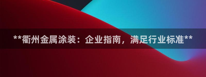 美高梅游戏官网app可以玩吗