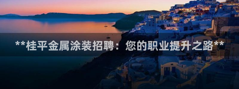美高梅酒店人均