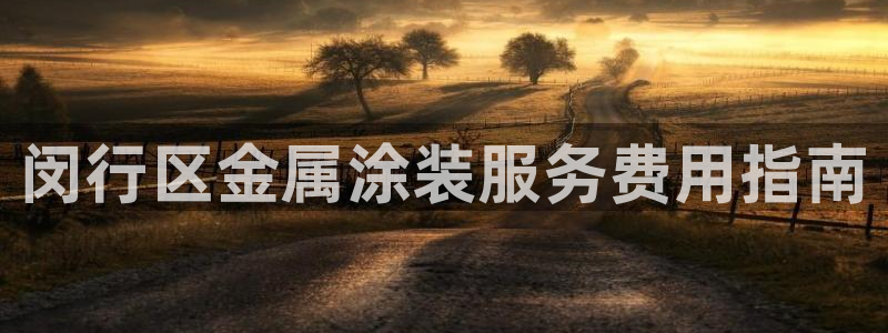 鲁能钓鱼台美高梅别墅二手房