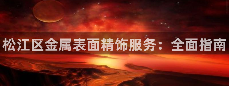 美高梅旗下酒店品牌
