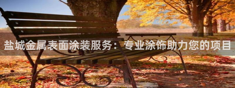 美高梅ios