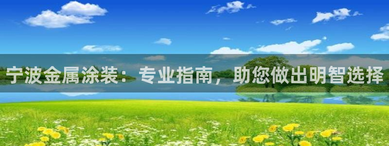 美高梅金狮贵宾会宾至如归显