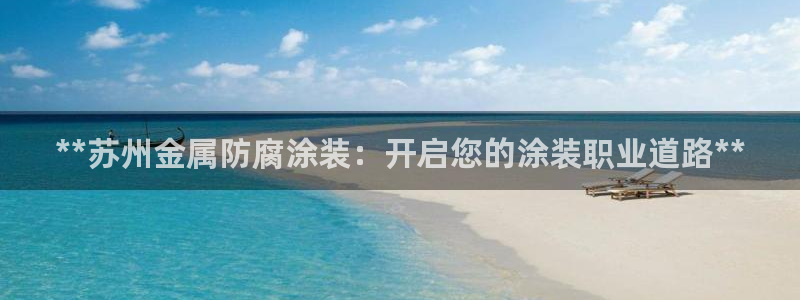 美高梅儿童玩具城