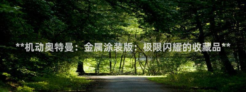 美高梅平台还存在吗