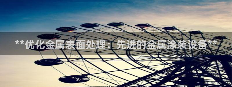 美高梅酒店集团是哪个国家的