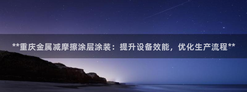 美国美高梅酒店集团