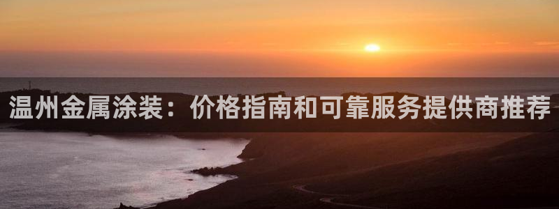 美高梅洗护用品