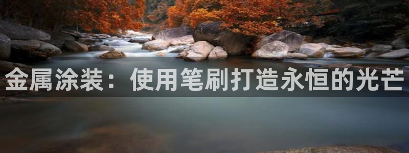 美高梅酒店认养的大熊猫