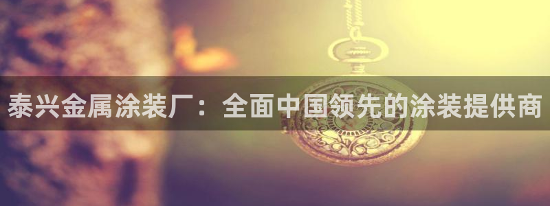 美高梅中国有限公司