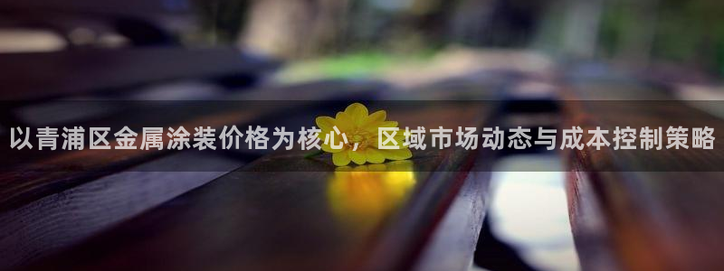 美高梅中国区总裁