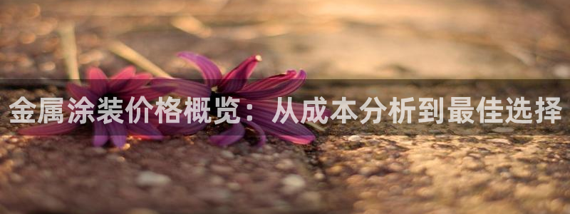 美高梅老板叫什么