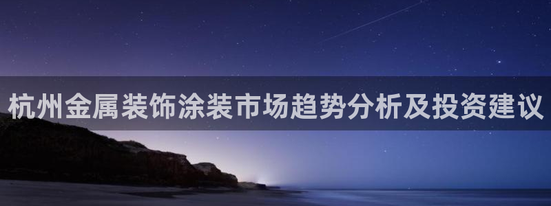 鲁能钓鱼台美高梅loft