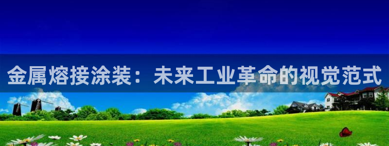 美高梅现