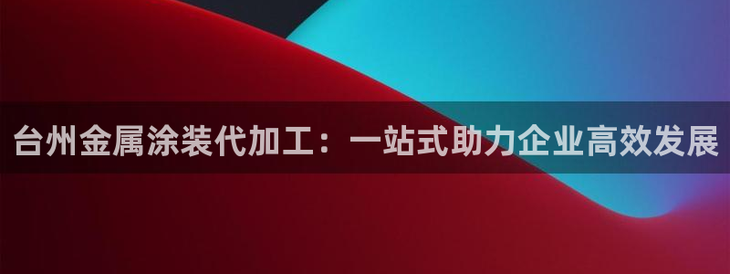美高梅酒店老板是何超琼