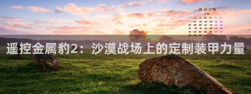 美高梅何超琼年薪