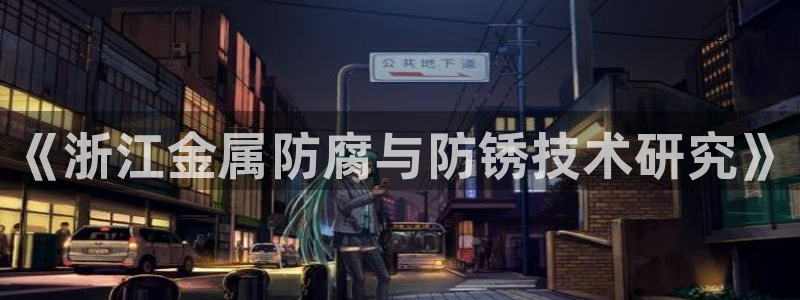 美高梅和美狮美高梅有什么区别