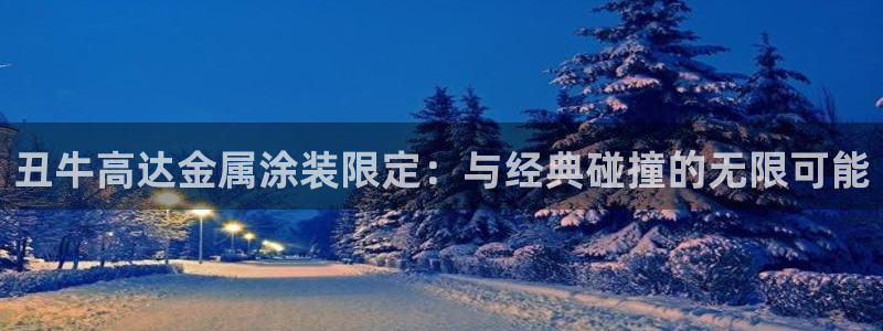 美高梅儿童乐园