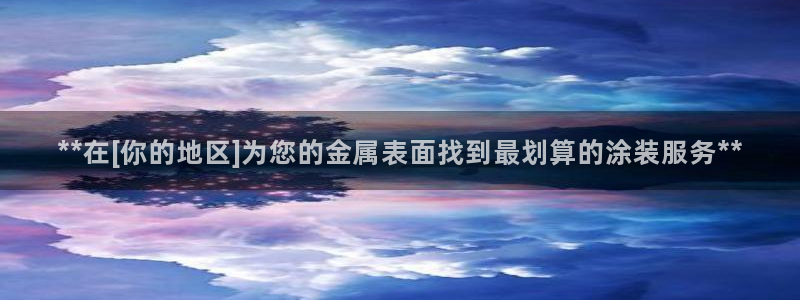 美高梅哪里领奶茶